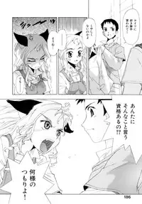 [Koume Keito] Kafun Shoujo Chuuihou! - The Pollinic Girls Attack! -