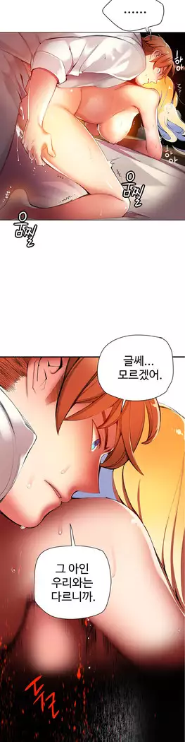 Lilith`s Cord Ch.0-27