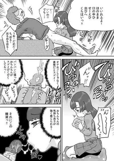 Minaho-chan no egao de onaho