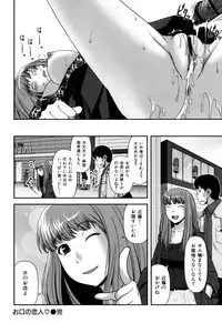 [Yasohachi Ryo] Nyuuwaku Yuugi