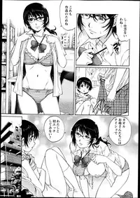 COMIC Masyo 2013-07