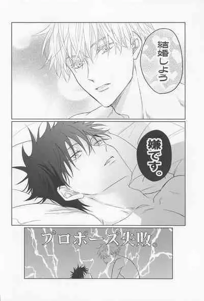 Ore no Koibito wa Shoshinsha Alpha