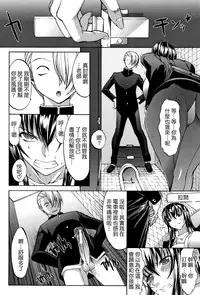 [Kino Hitoshi] Shinjin Jokyoushi Shinjou Yuuko (Jou) [Chinese] [新卡改圖重嵌]