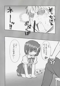 (C67) [Alpha to Yukaina Nakamatachi (ALPHa)] Hatenkou Shoujo Dojibiron PINK (School Rumble)