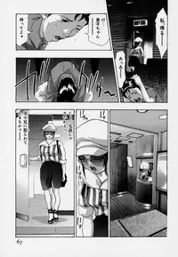 [Onikubo Hirohisa] Mehyou | Female Panther Volume 7