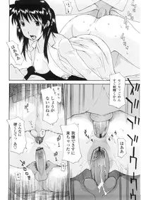 [Izawa Shinichi] Haha Doutei - Mother deserts Virgin