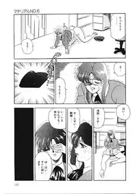 [Minor Boy] Material No.6