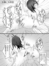 [Amanedou] Watashi no Tsuma no Omote to Ura