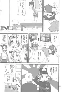 (C69) [Oh!saka Spirits (Ugeppa)] Oriental Radio (Ichigo Mashimaro)