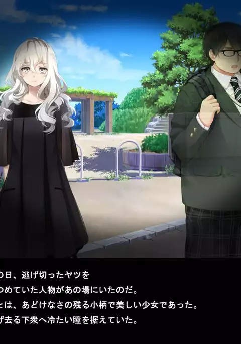 小便を食わされた男