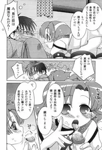 [Anthology] Ero Shota 1 - Eros no Shounen