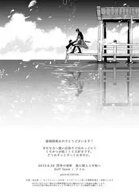 [Self feast (Ayumu)] Life is Beautiful (Touken Ranbu) [Digital]