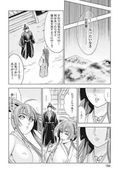 Kawanakajima Tsuya Kiri