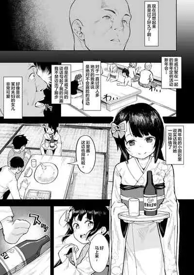 [Spiral (Arumamai Ayuka+)] Oji-channel [Chinese] [绅士仓库&Lolipoi联合汉化] [Digital]