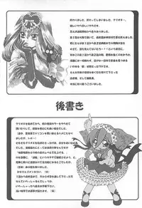 [Kiki Ryu] CRYSTAL HONESTY