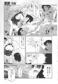 [Yamanobe Kitta] Etsuai -Ane to Imouto -