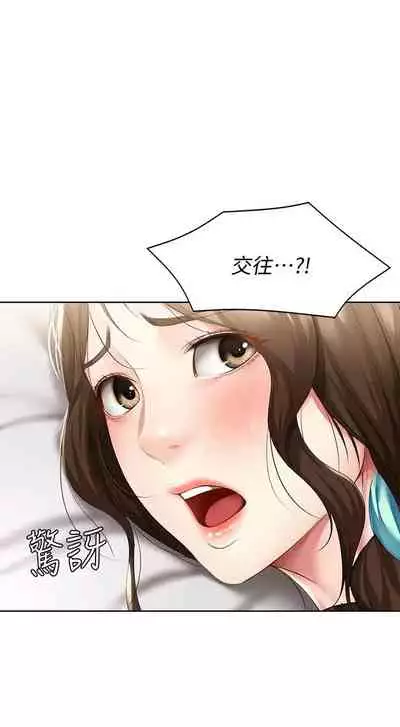 [嫌疑犯H & 金Zetta] 寄宿日記 1-76 官方中文（連載中）