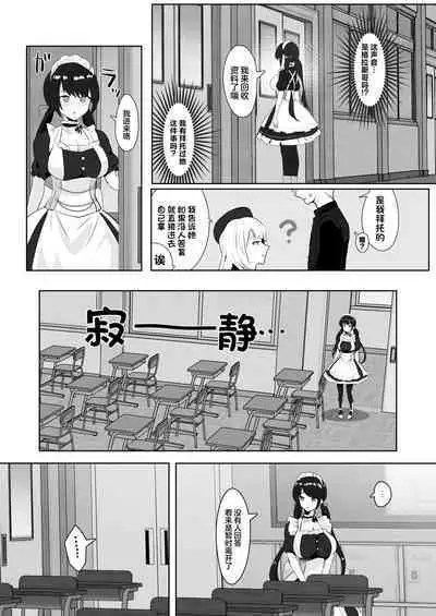 Kimi ni Sasageru Highend | 献给你的无上之宝