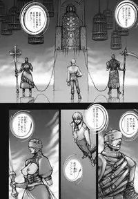 [Sengoku-kun] Inma Seiden ~Cambion Chronicle Nightmare~