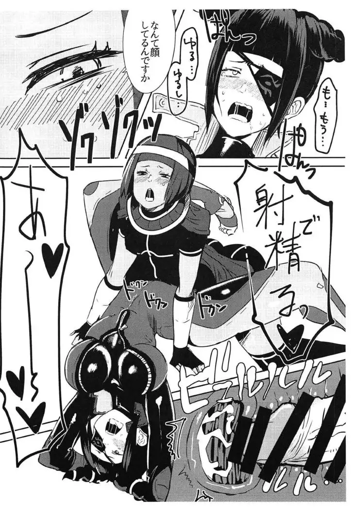 Oshishou! Haechaimashita!