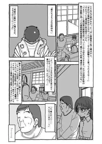 Deatte 4-Kounen De Gattai