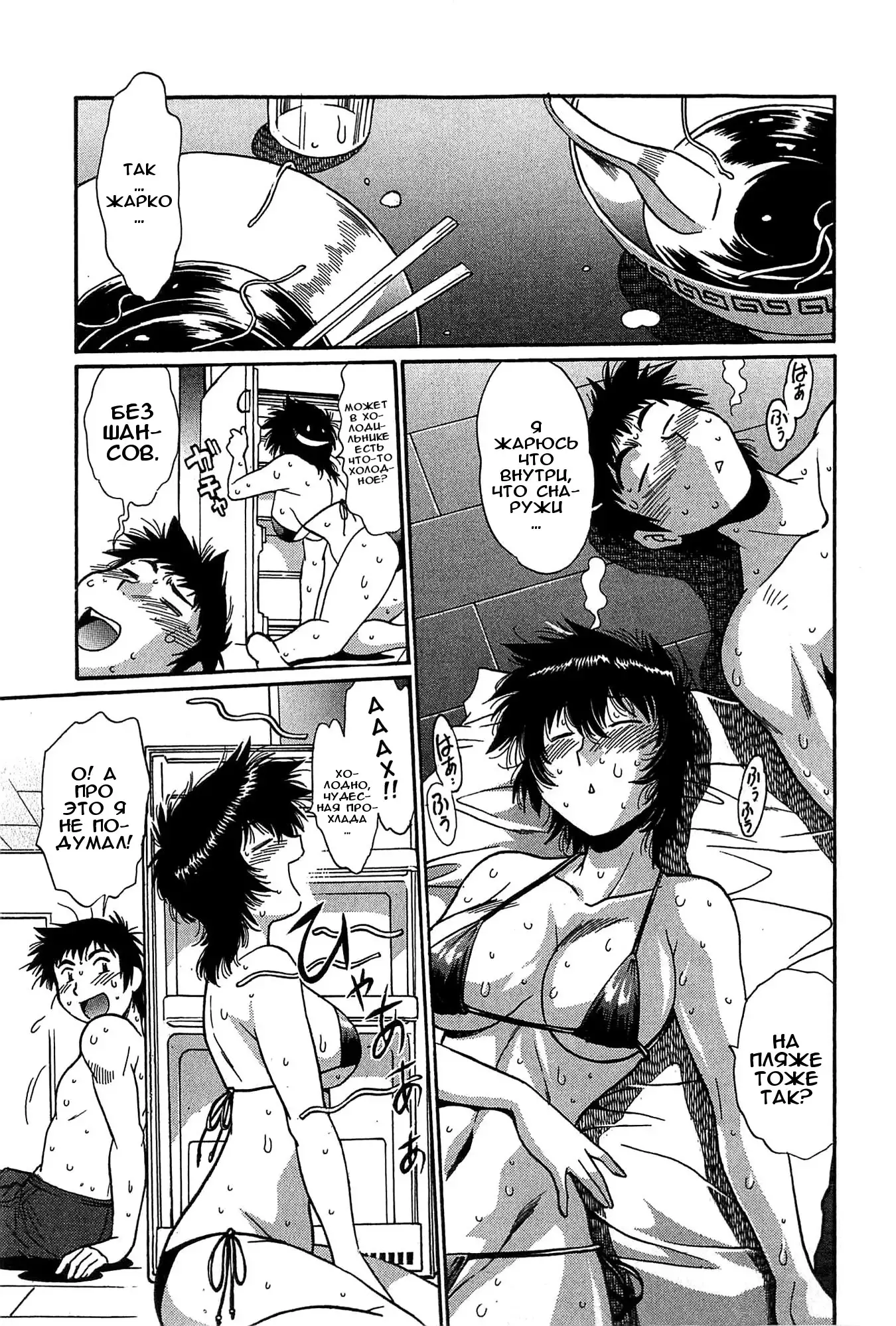 Kanojo de Ippai 2 Ch. 10-14