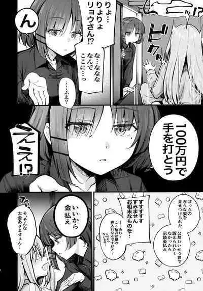 BOCCHI IN THE CLOSET