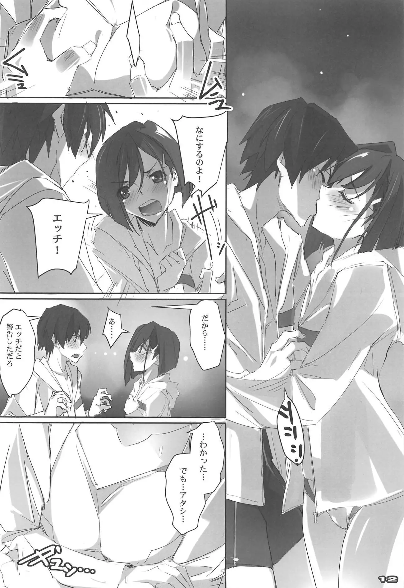 Strawberry Condensed Milk