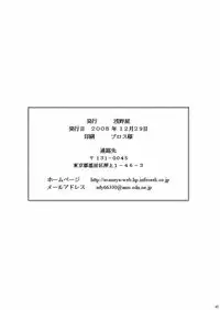 (C75) [Asanoya (Kittsu, Amaniji)] Seitai Seigyo Antenna de Asondemiyou (To LOVE-Ru)