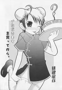 [Anthology] Kotori-kan Vol 2