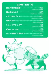 [Abe Morioka] Megamori Milky Pie