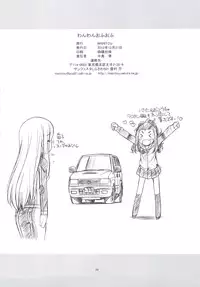 (C83) [MANITOU (Nakajima Rei)] One One Off Off (One Off)