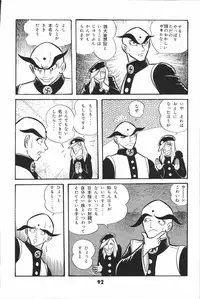 iyahaya nantomo vol 2