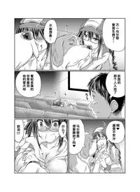 [Tenzen Miyabi] Lovelove Juukan Girls [Chinese] [呜喵个人汉化]