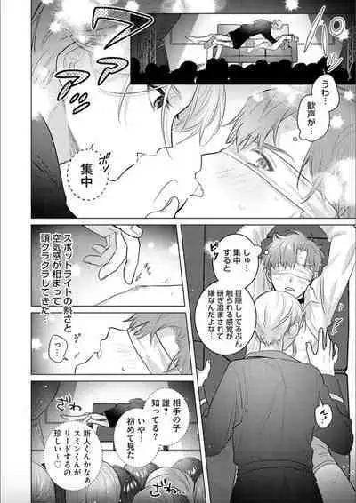 Nikkyuu 10-man no Otoko ni Seiheki Yugamasaretemasu. 2