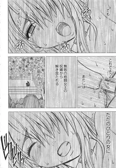 Girls Fight Kanzenban