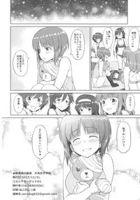 (C93) [AERODOG (inu)] Senshadou no Uramichi Ooarai Joshi Gakuen (Girls und Panzer)