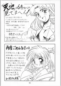 [Effecter] Tenchi Nyan Nyan Tsuu Remix (Tenchi Muyou!, Pretty Sammy)