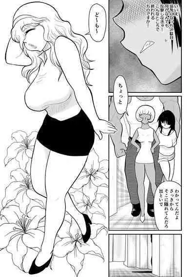 Onna Keibuho Himeko 4