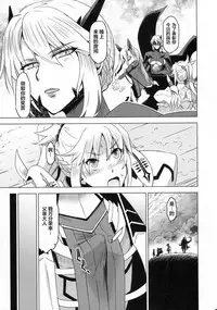 (Futaket 13) [HGH (HG Chagawa)] HGUC #09 Waga Uruwashiki Chichi e no XXX (Fate/Grand Order) [Chinese] [不咕鸟汉化组]