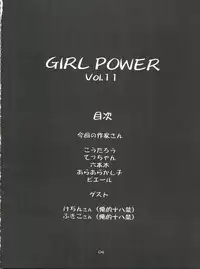 (CR32) [Koutarou With T (Various)] Girl Power Vol. 11 (Urusei Yatsura)