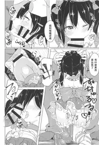 (C95) [Kusozako Nameko (Showronpopy)] Smile for you. (Love Live!) [Chinese] [漢化到一半突然想手沖個人漢化]