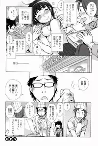 [Kerorin] Pink Trash