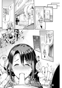 COMIC Shitsurakuten 2017-07 [Digital]