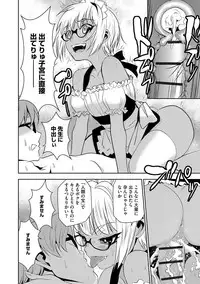 [Morishige] Haramase Maido Tai [Digital]