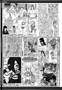 COMIC MEGAPLUS 2004-06 Vol. 8