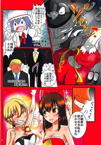 (Reitaisai 15) [Dressblackheulee (BlackBaka)] Touhou Ero ProWres Match (Touhou Project)