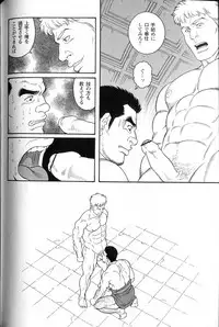 [Gengoroh Tagame] virtus