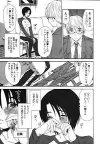 [Sano Takayoshi] Kazamidori Triangle Vol.2