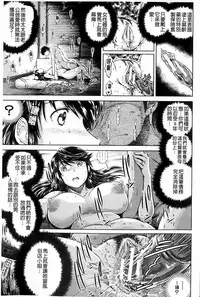 [Ryuuga Sin] Netoraresou ~Wana ni Hamatta Onna-tachi~ [Chinese]